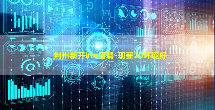 玉林KTV招聘